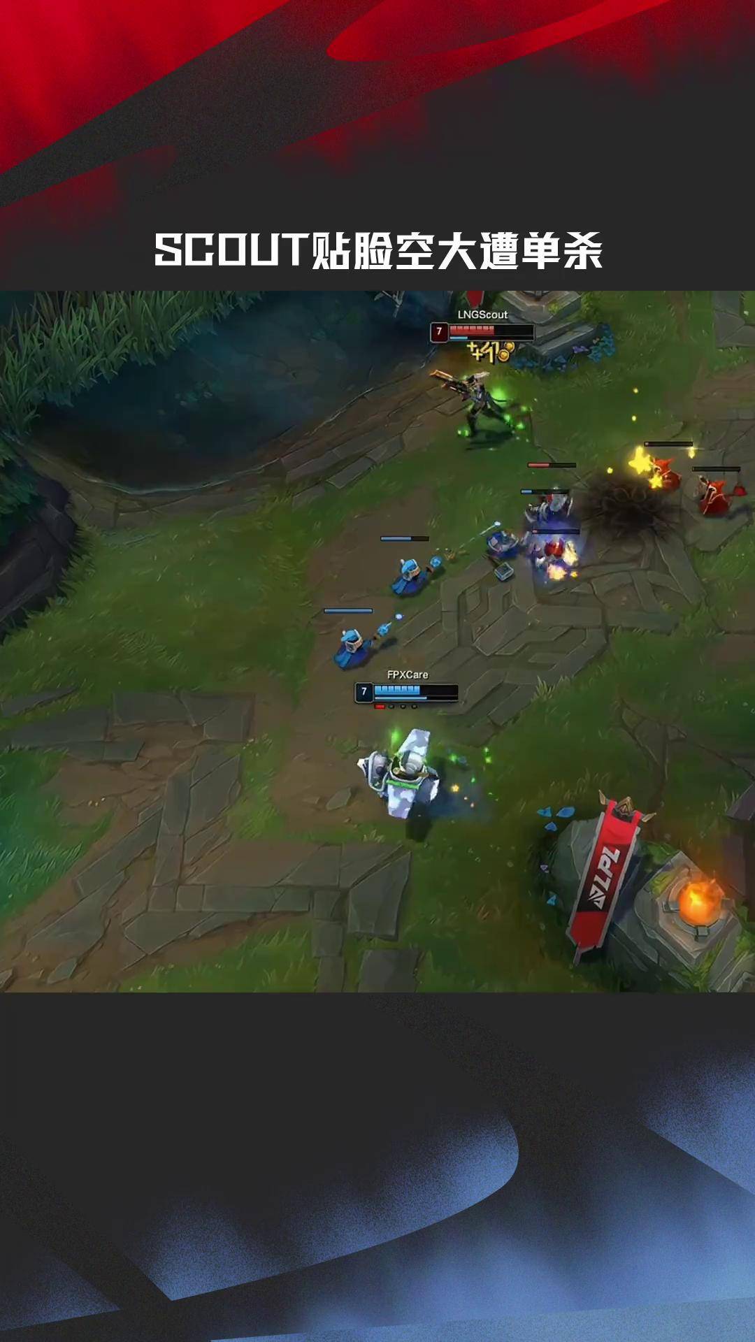 Scout赛事官方发布精彩发挥新规，SKT争议不断！