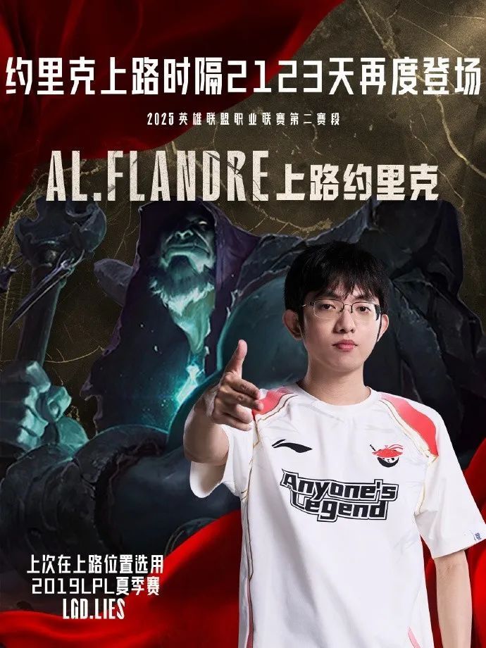 TheShy爆冷击败切尔西，大胜引爆全场！